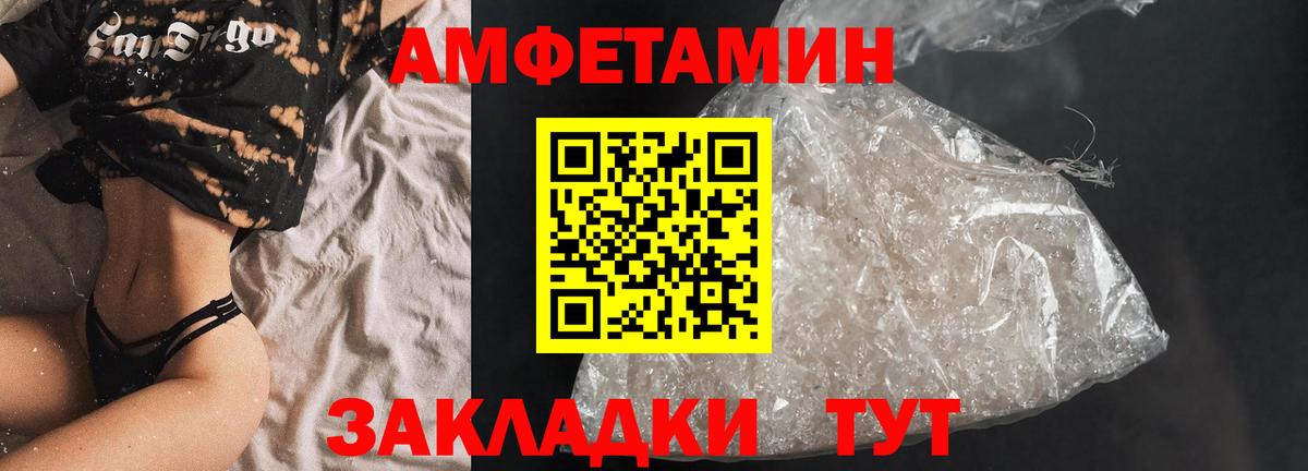 Егорьевск  кракен зеркало  Амфетамин  АМФЕТАМИН 97%  Вход с VPN  Amphetamine 