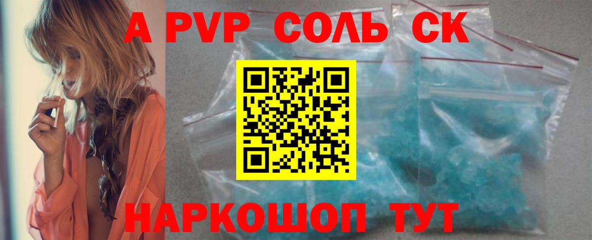 APVP Crystall Егорьевск