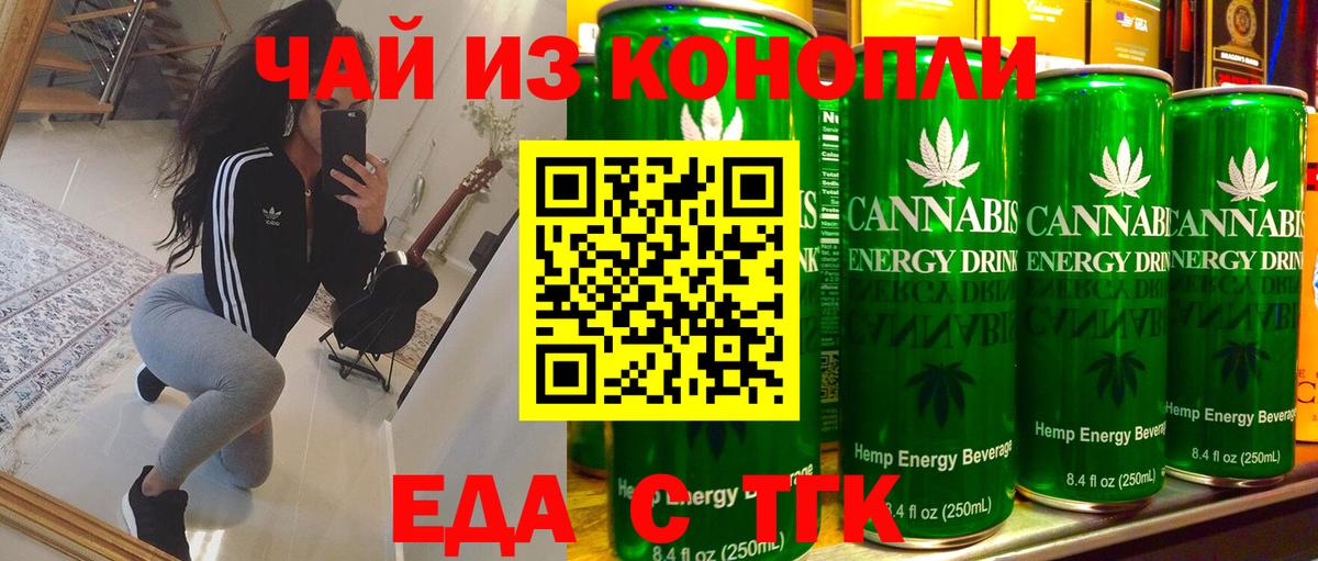 Егорьевск  Печенье с ТГК марихуана  Вход с VPN 