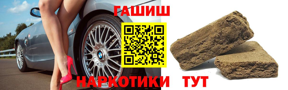 Егорьевск  ГАШ ice o lator  Гашиш 40% ТГК  Вход с VPN 