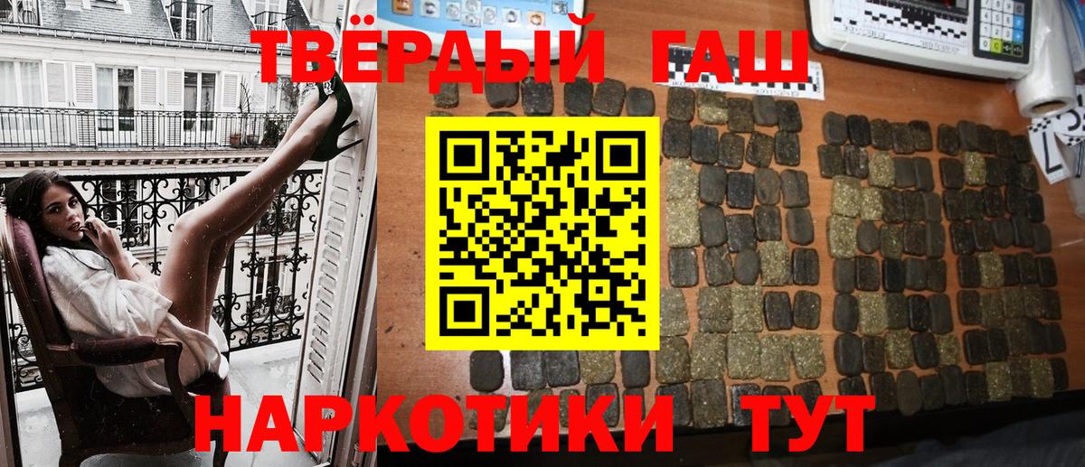 ГАШИШ гарик Егорьевск