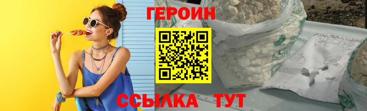 ГЕРОИН хмурый  Героин  Егорьевск  Вход с VPN 