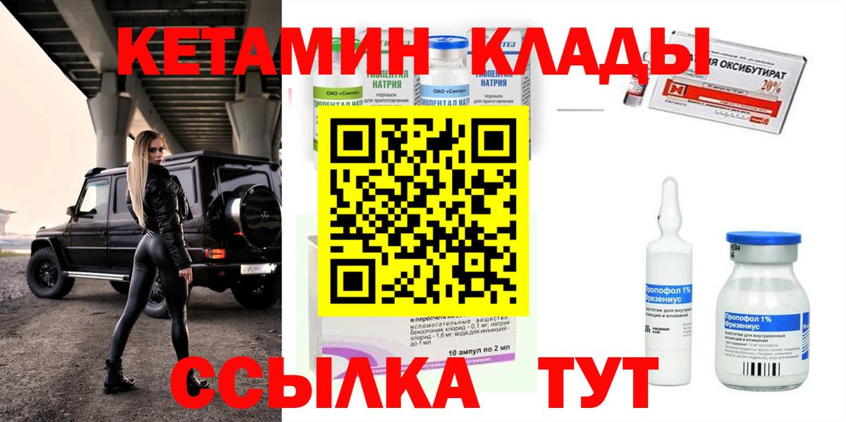 Кетамин VHQ  КЕТАМИН ketamine  Вход с VPN  Егорьевск 