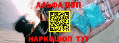 ALPHA PVP Комсомольск-на-Амуре