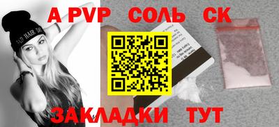 ALPHA PVP Комсомольск-на-Амуре