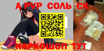 соль ск Коммунар