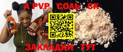 соль ск Коммунар