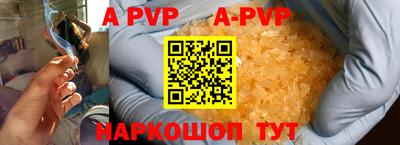 ALPHA PVP Комсомольск-на-Амуре