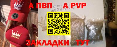 ALPHA PVP Комсомольск-на-Амуре