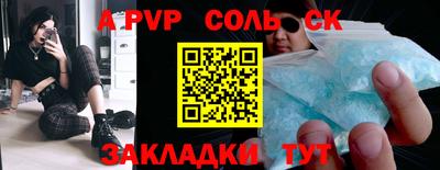 соль ск Коммунар