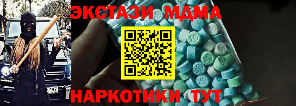 МДМА Molly  MDMA Molly  Вход с VPN  Егорьевск 