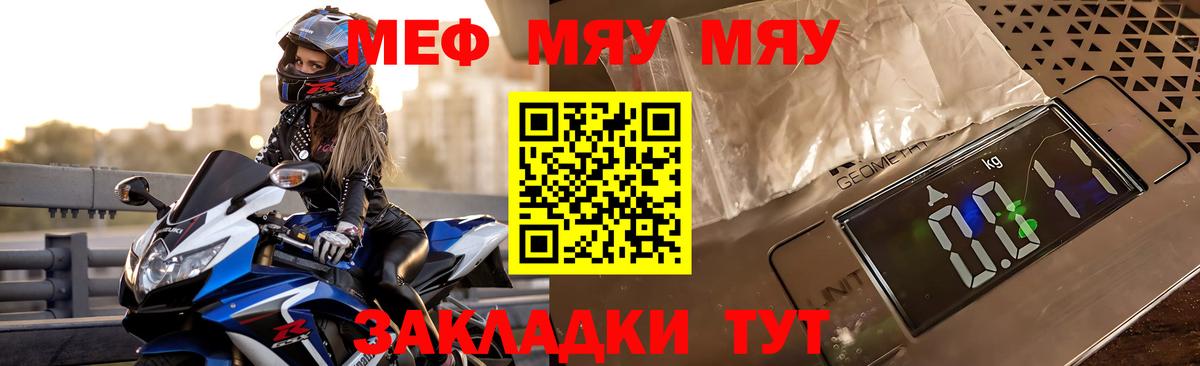МЕФ мука Егорьевск