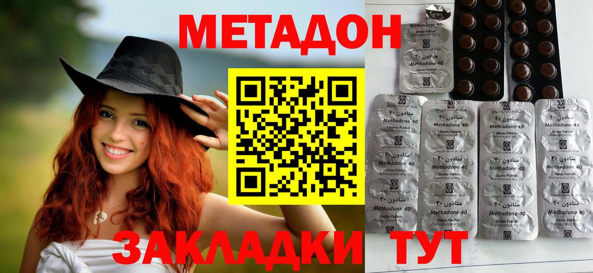 Егорьевск  МЕТАДОН мёд  Вход с VPN 