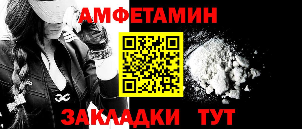 МЕТАМФЕТАМИН винт  Вход с VPN  Егорьевск 