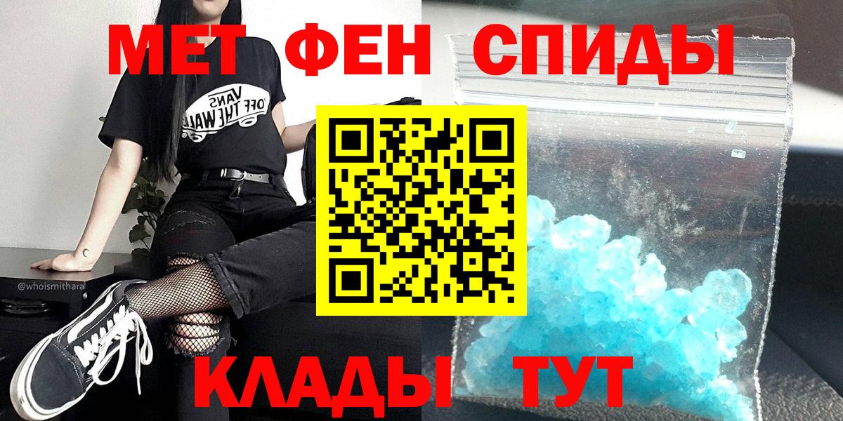 Метамфетамин винт Егорьевск