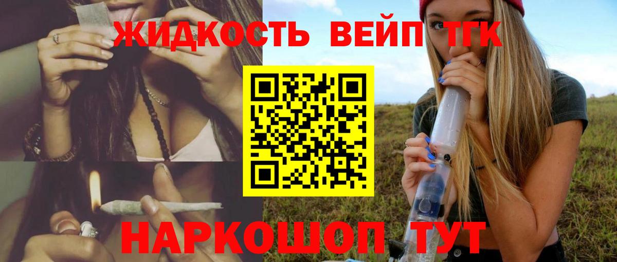 Дистиллят ТГК THC oil  ТГК THC oil  Егорьевск  Вход с VPN 