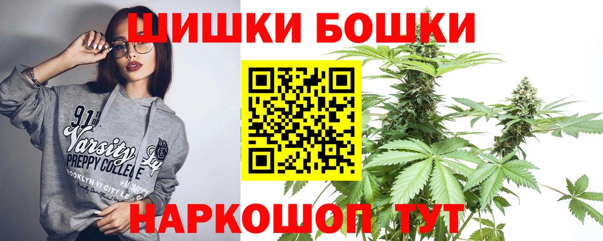 Егорьевск  Бошки марихуана Ganja  Бошки Шишки VHQ  Вход с VPN  Бошки Шишки Bruce Banner 