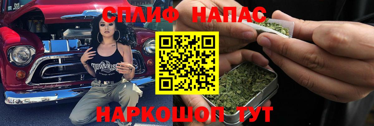 Марихуана AK-47 Егорьевск